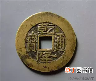 乾隆通宝价格一览表 乾隆通宝