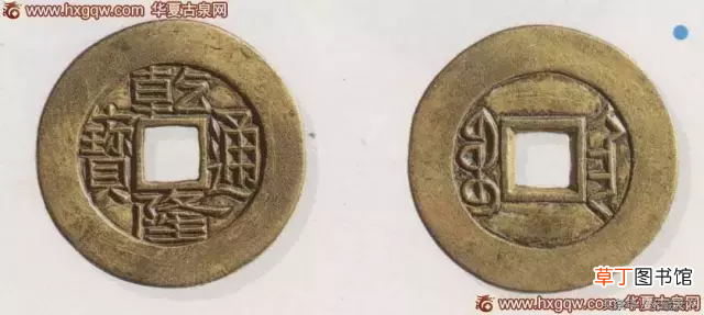 乾隆通宝价格一览表 乾隆通宝