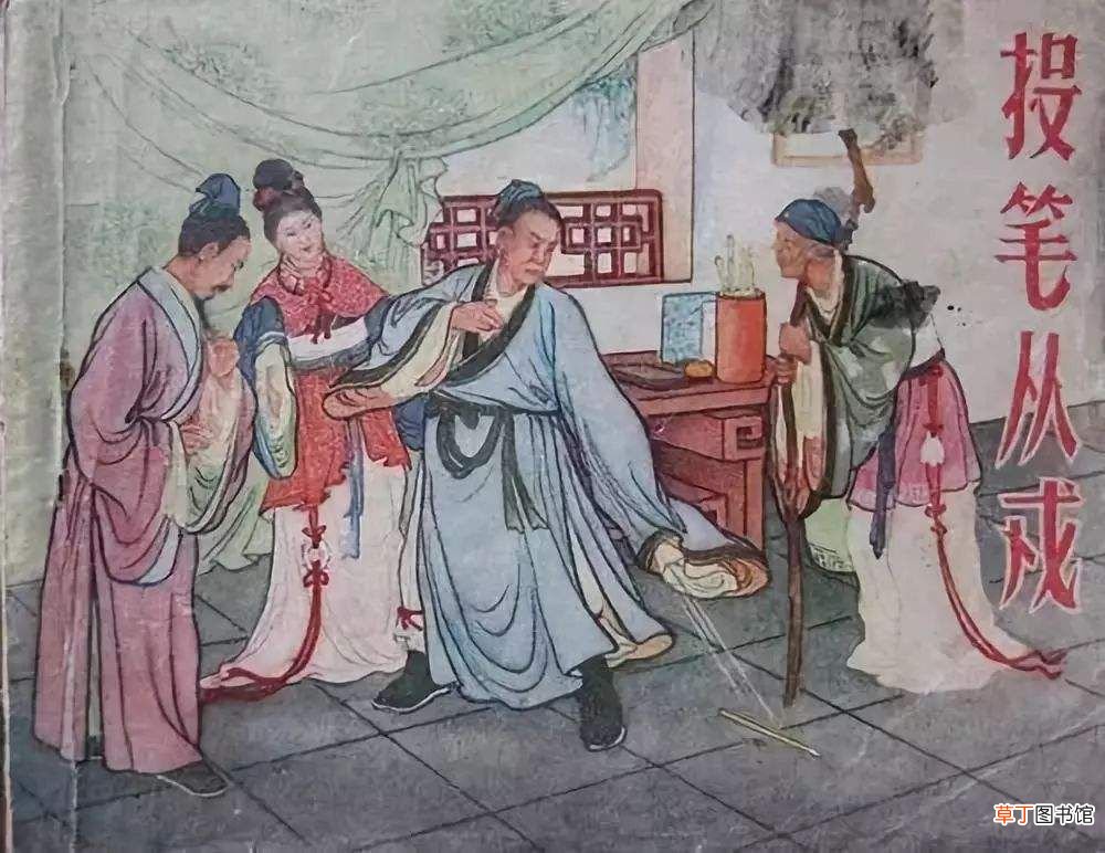 唯《汉书》可佐酒？ 后汉书班梁列传