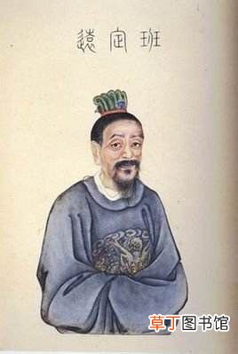唯《汉书》可佐酒？ 后汉书班梁列传
