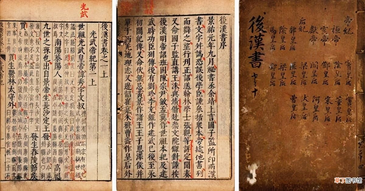 唯《汉书》可佐酒？ 后汉书班梁列传