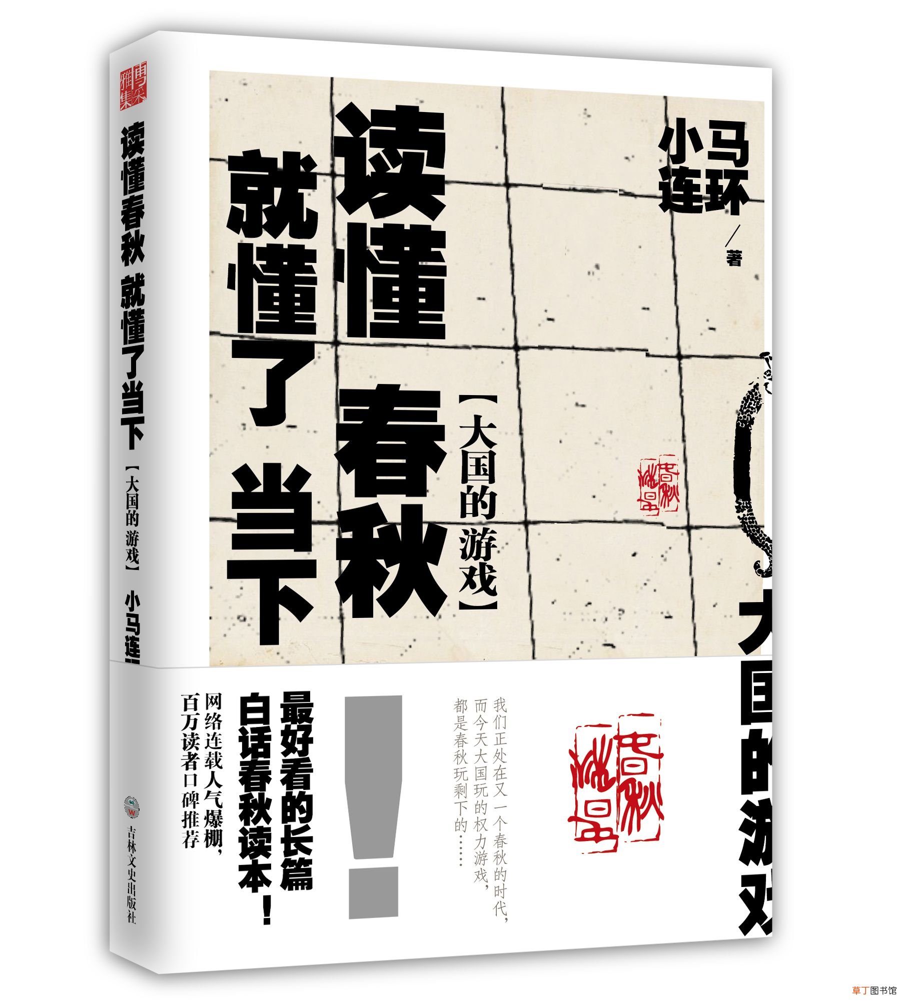 古代那些身残志坚的杰出伟人 身残志坚的名人故事