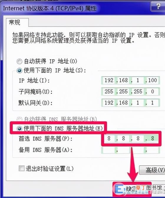 电脑上不上网了说是dns问题怎么办 电脑连不上网怎么回事