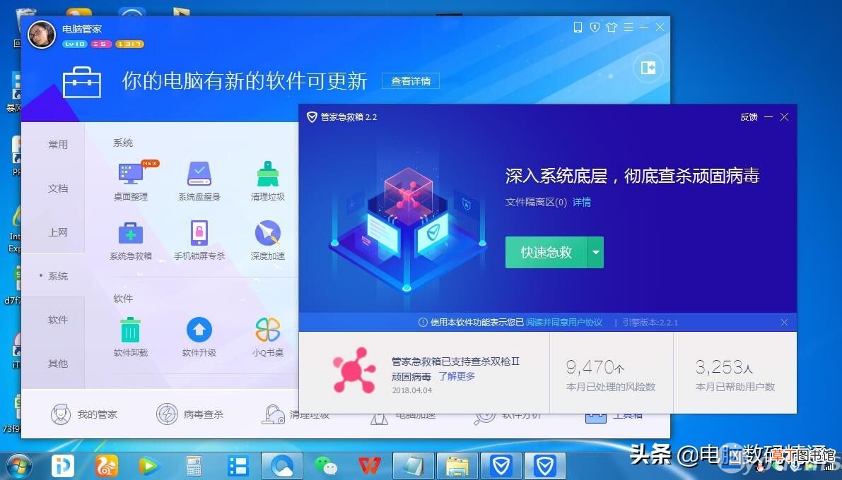 电脑中病毒了怎么办教你一招清除 电脑中病毒后应该如何自救