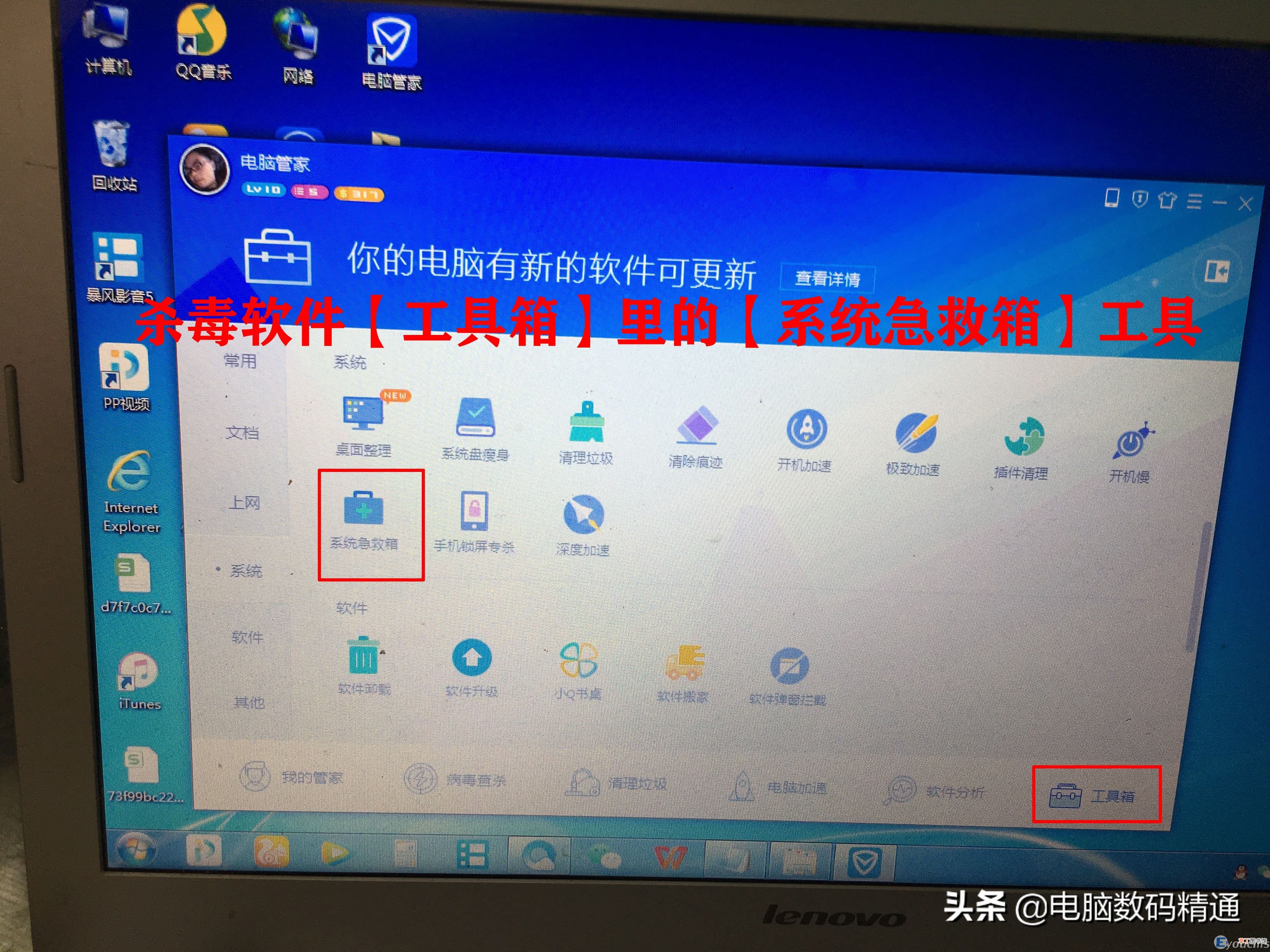 电脑中病毒了怎么办教你一招清除 电脑中病毒后应该如何自救