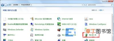 Win7系统设置不自动休眠的方法 win7怎么设置电脑不休眠