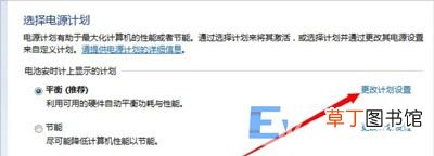 Win7系统设置不自动休眠的方法 win7怎么设置电脑不休眠