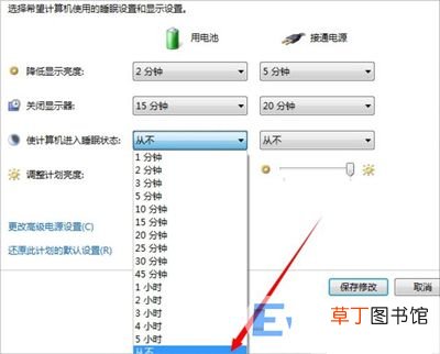 Win7系统设置不自动休眠的方法 win7怎么设置电脑不休眠