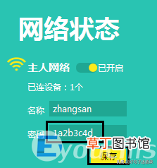 忘记无线路由器的密码方法 路由器密码忘记了怎么重新设置