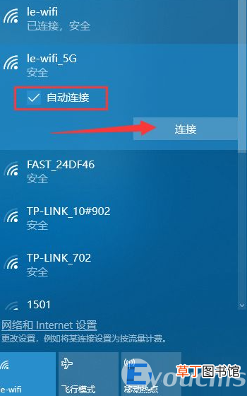 台式电脑怎么连接自己的无线网络 台式电脑能连接wifi吗