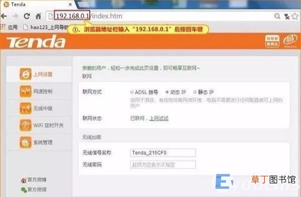无线路由器安装和设置 如何连接路由器