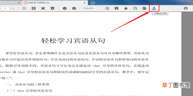 稻壳阅读器怎么打开XDF格式文件