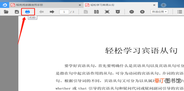 稻壳阅读器怎么打开XDF格式文件