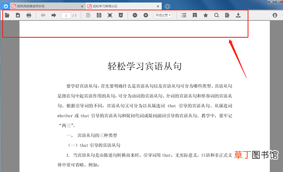 稻壳阅读器怎么打开XDF格式文件