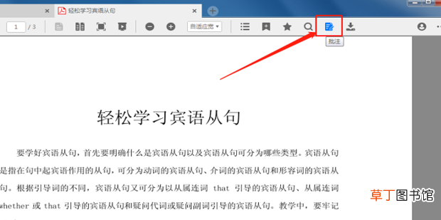 稻壳阅读器怎么打开XDF格式文件