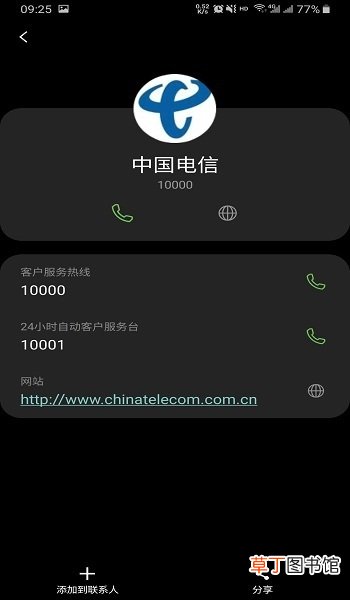 中国电信怎么拨打人工服务?中国电信转人工操作