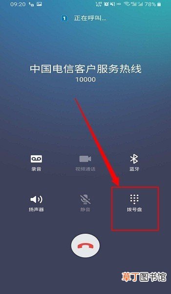 中国电信怎么拨打人工服务?中国电信转人工操作