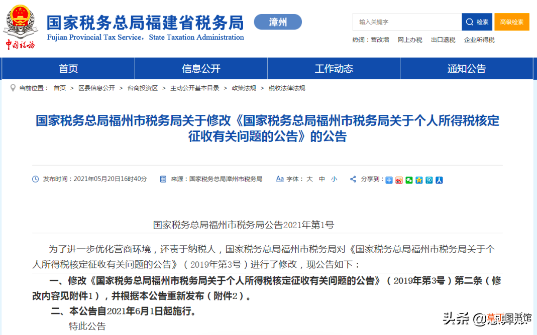 个体工商户所得税税率表2021 个体工商户所得税怎么算