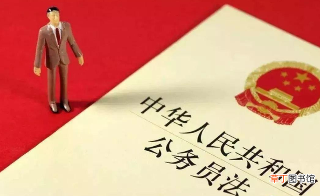 公务员未婚先孕 公务员的5种行为会被辞退