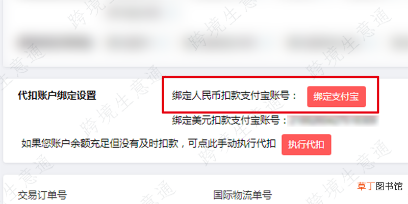 浅析速卖通发货流程及线上运费代扣如何绑定支付宝?