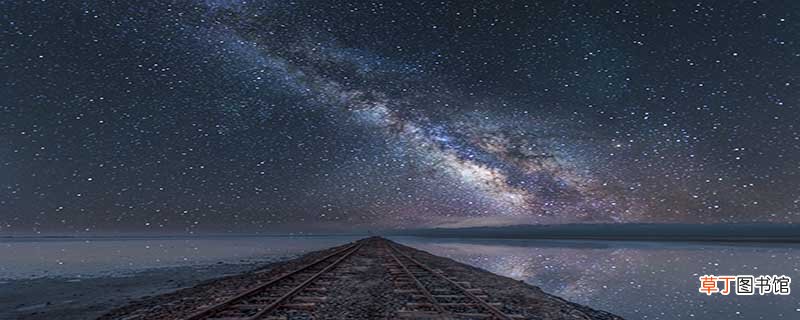 星星的唯美叫法有哪些