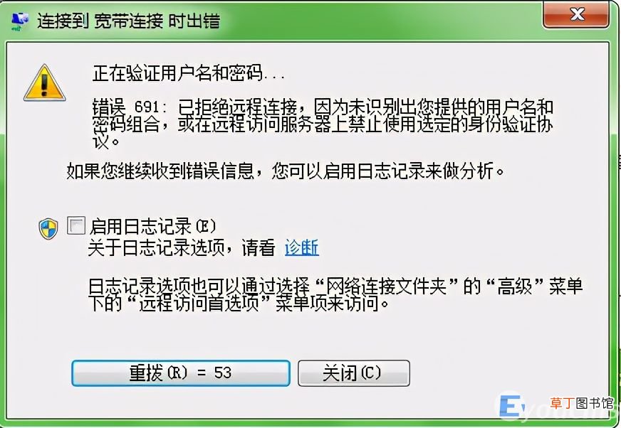 宽带连接不上解决方法 电脑宽带连接不上怎么办