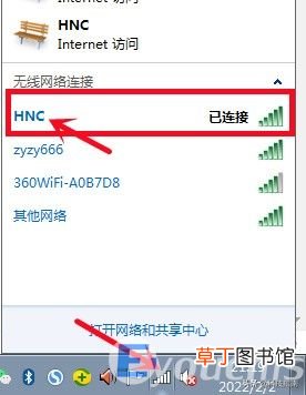 电脑笔记本连接手机热点上网方法 电脑怎么连手机热点