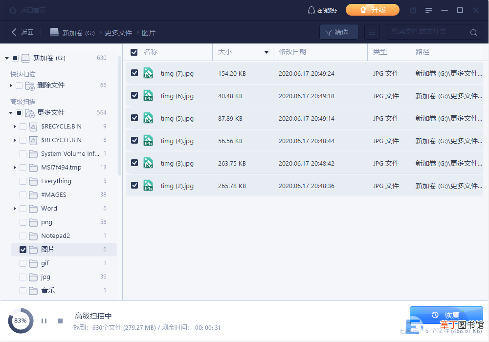 电脑上怎么找回已经删除的文件 电脑删除的文件可以恢复吗