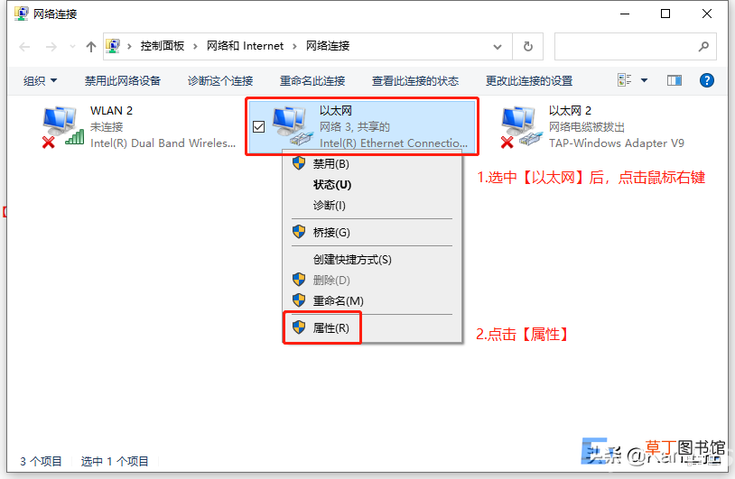 怎么修改自己电脑的ip地址 电脑更换ip地址