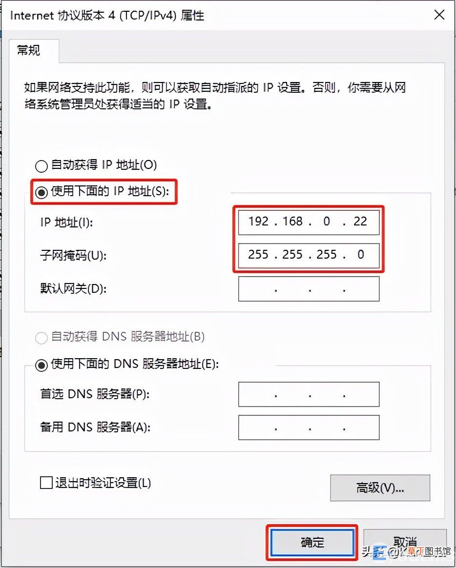 怎么修改自己电脑的ip地址 电脑更换ip地址
