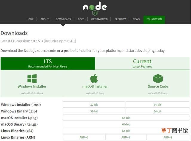 cmd查看nodejs版本 查看nodejs版本