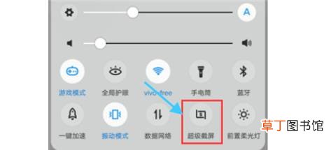 s10如何录屏?vivo s10录屏教程 vivo