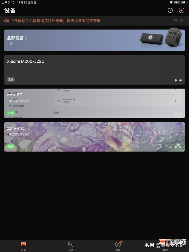 ipad怎么连鼠标 电脑怎么连接无线鼠标