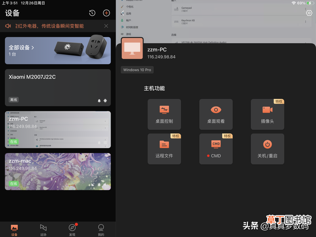 ipad怎么连鼠标 电脑怎么连接无线鼠标