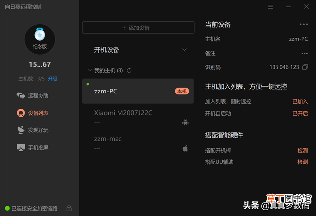 ipad怎么连鼠标 电脑怎么连接无线鼠标
