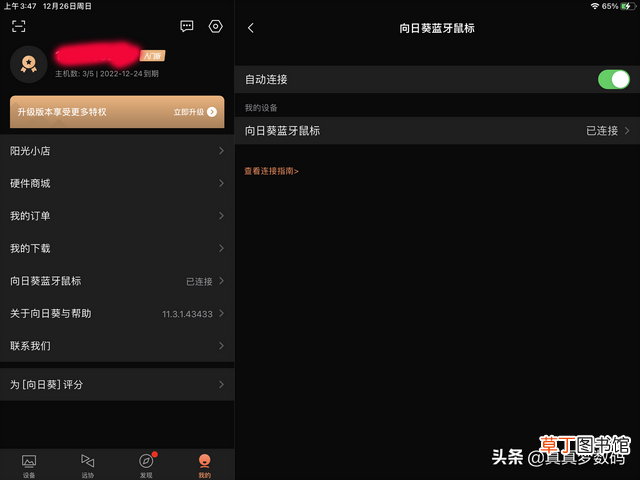 ipad怎么连鼠标 电脑怎么连接无线鼠标