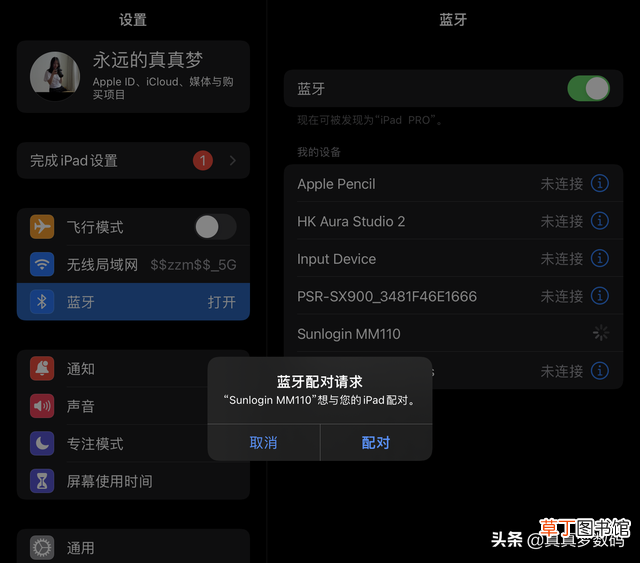 ipad怎么连鼠标 电脑怎么连接无线鼠标