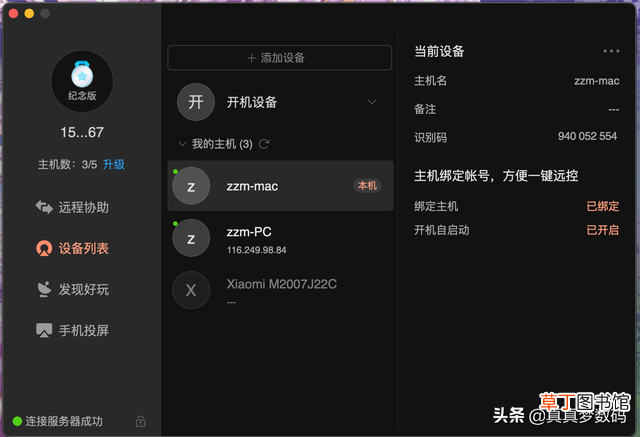 ipad怎么连鼠标 电脑怎么连接无线鼠标