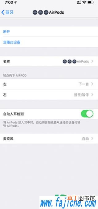 airpods改名字只能改一次吗 airpods改什么名字搞笑