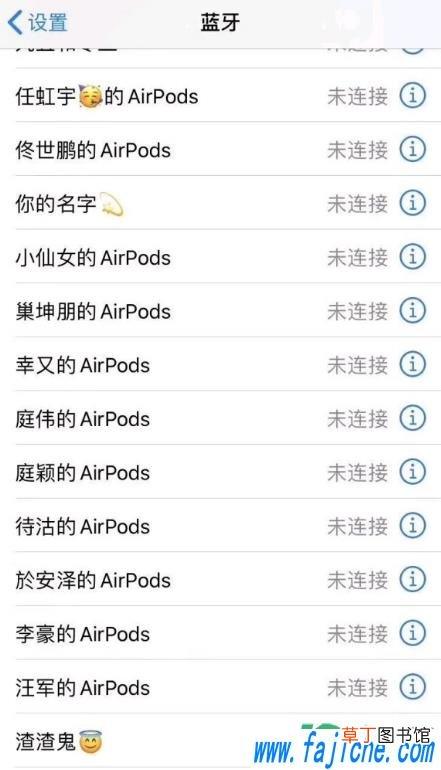 airpods2改名后通用也会改吗 airpods改名定位有什么用