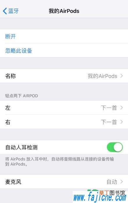 airpods改名还是会变回来怎么办 airpods改名别人能看到吗