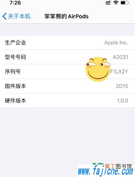 airpods改名还是会变回来怎么办 airpods改名别人能看到吗