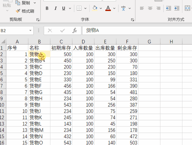筛选重复项显示存在条件格式 筛选重复项