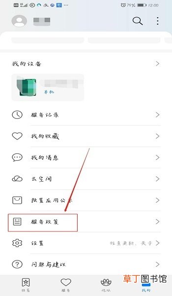 怎么看华为手机是不是新机