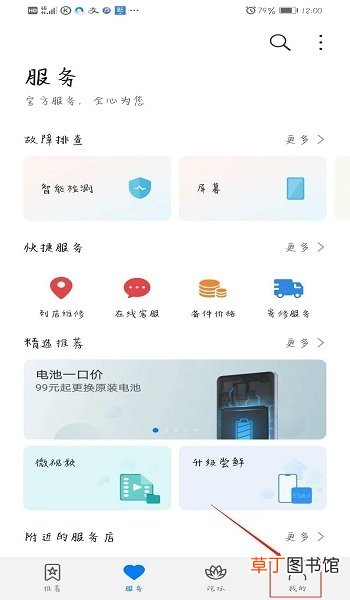 怎么看华为手机是不是新机