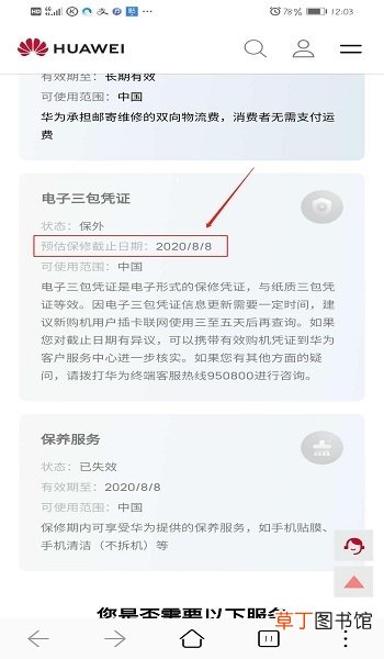 怎么看华为手机是不是新机