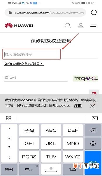 怎么看华为手机是不是新机