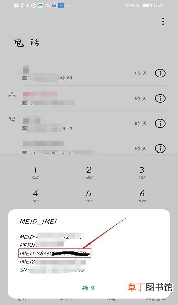 怎么看华为手机是不是新机