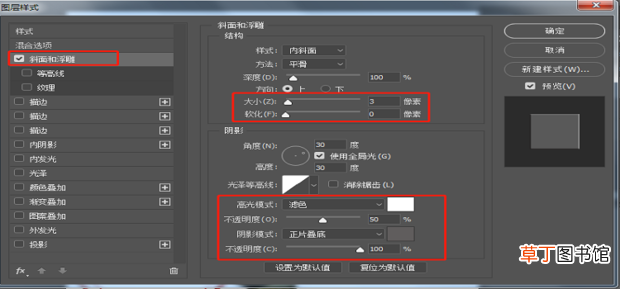 PhotoShop入门教学：[3]怎么制作钢印