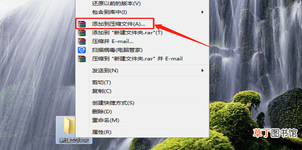 怎么给压缩包设置密码